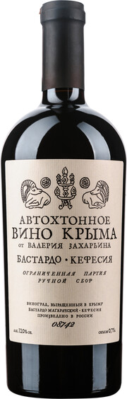 "Автохтонное вино Крыма от Валерия Захарьина" Бастардо-Кефесия