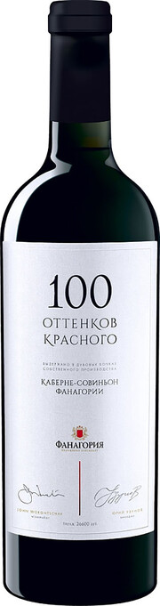 Вино "100 оттенков красного" Каберне Совиньон 2014 750 мл