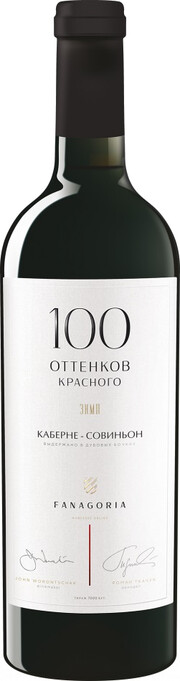 Вино "100 оттенков красного" Каберне Совиньон